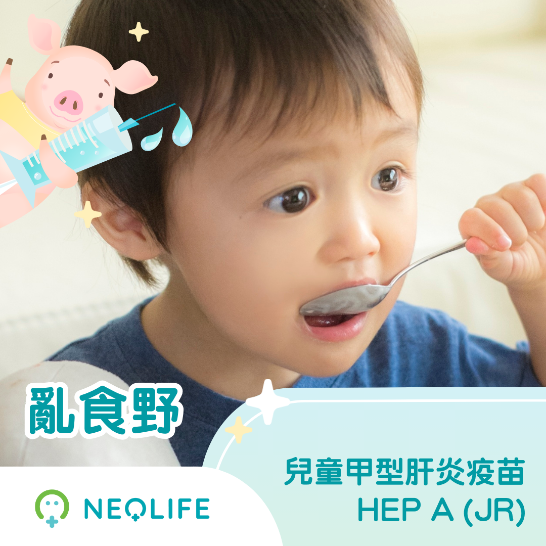 Hepatitis A Vaccine for Children - HEP A (JUNIOR)