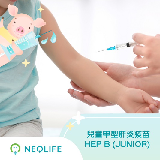 兒童乙型肝炎疫苗 - HEP B (JUNIOR)