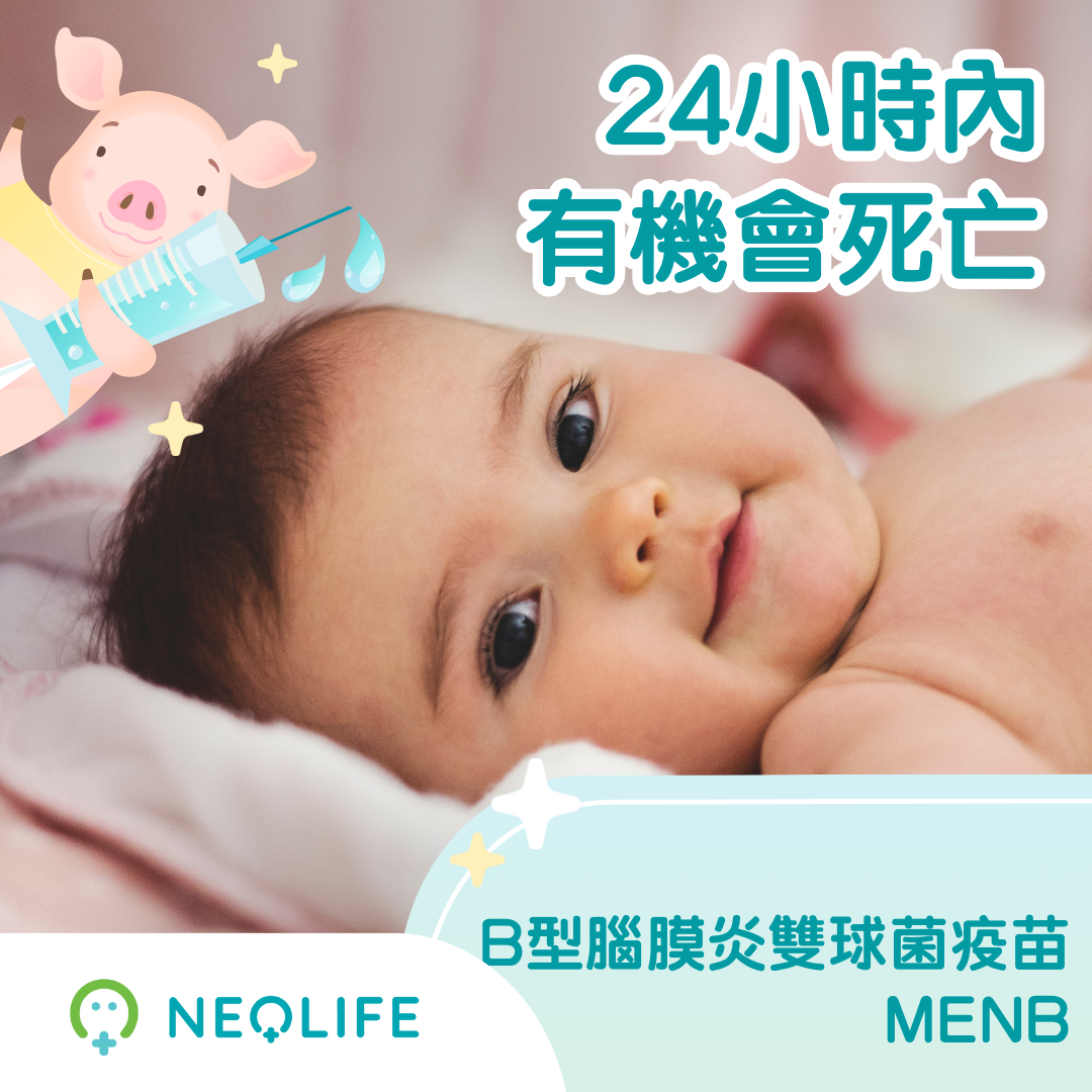 Meningococcal type B vaccine – BEXSERO