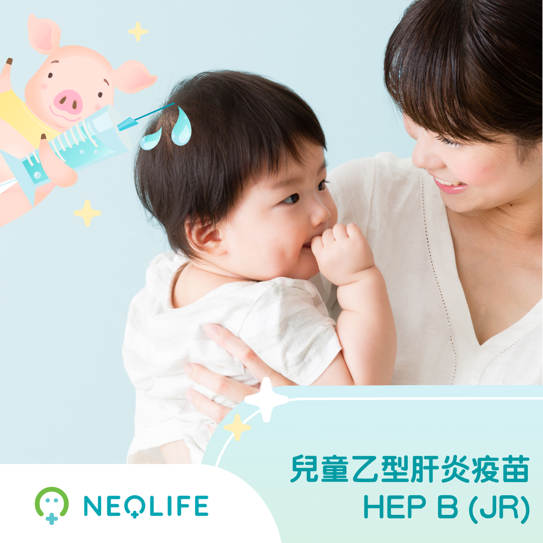 兒童乙型肝炎疫苗 - HEP B (JUNIOR)